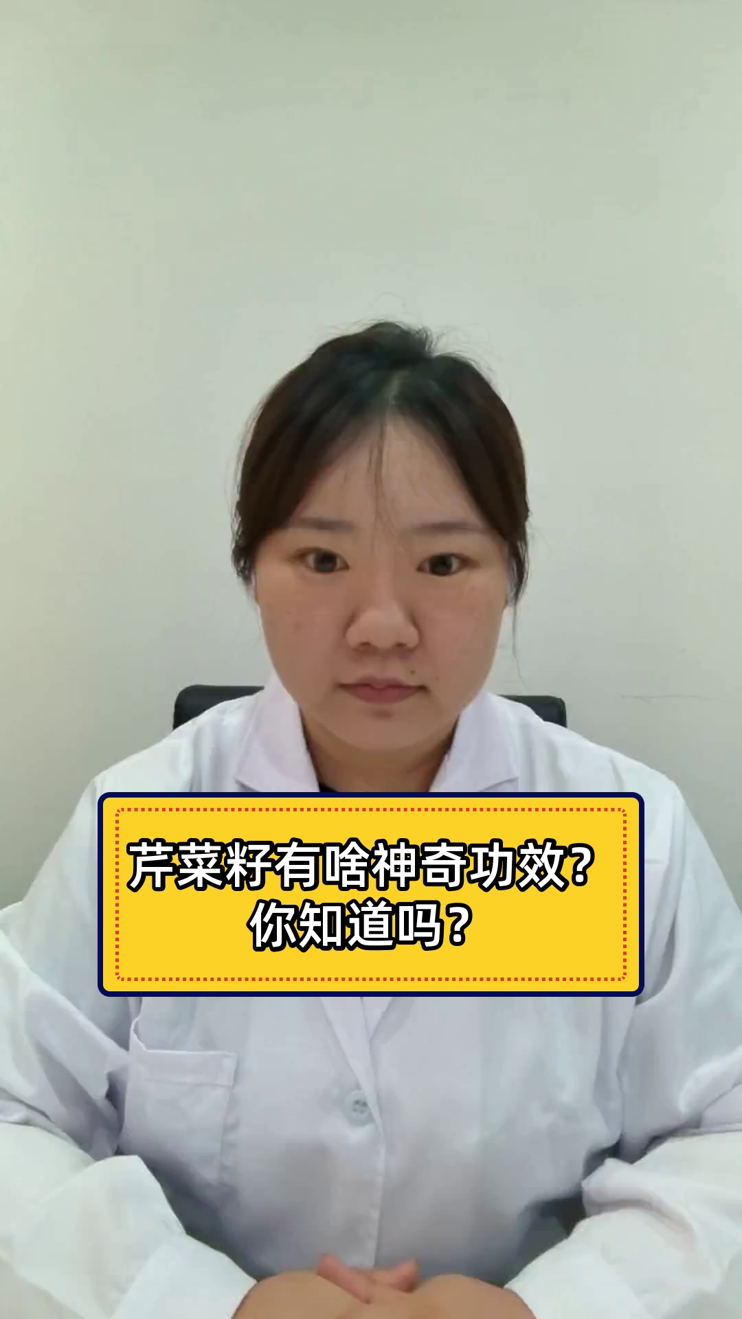 芹菜籽有啥神奇功效？你知道吗？