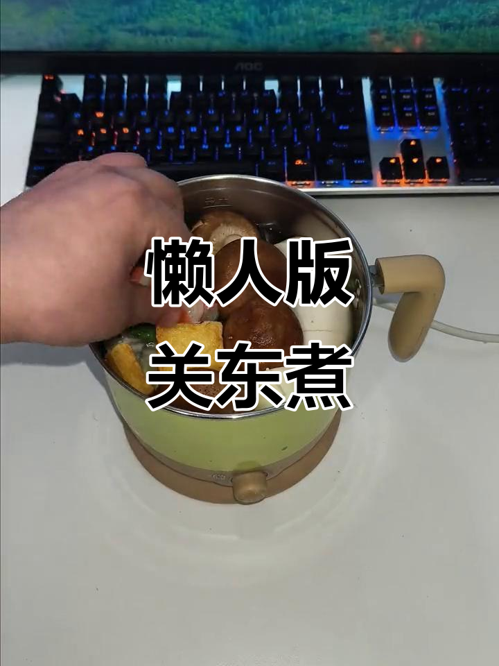 用家乐浓汤宝做关东煮,简单又美味,零负担!