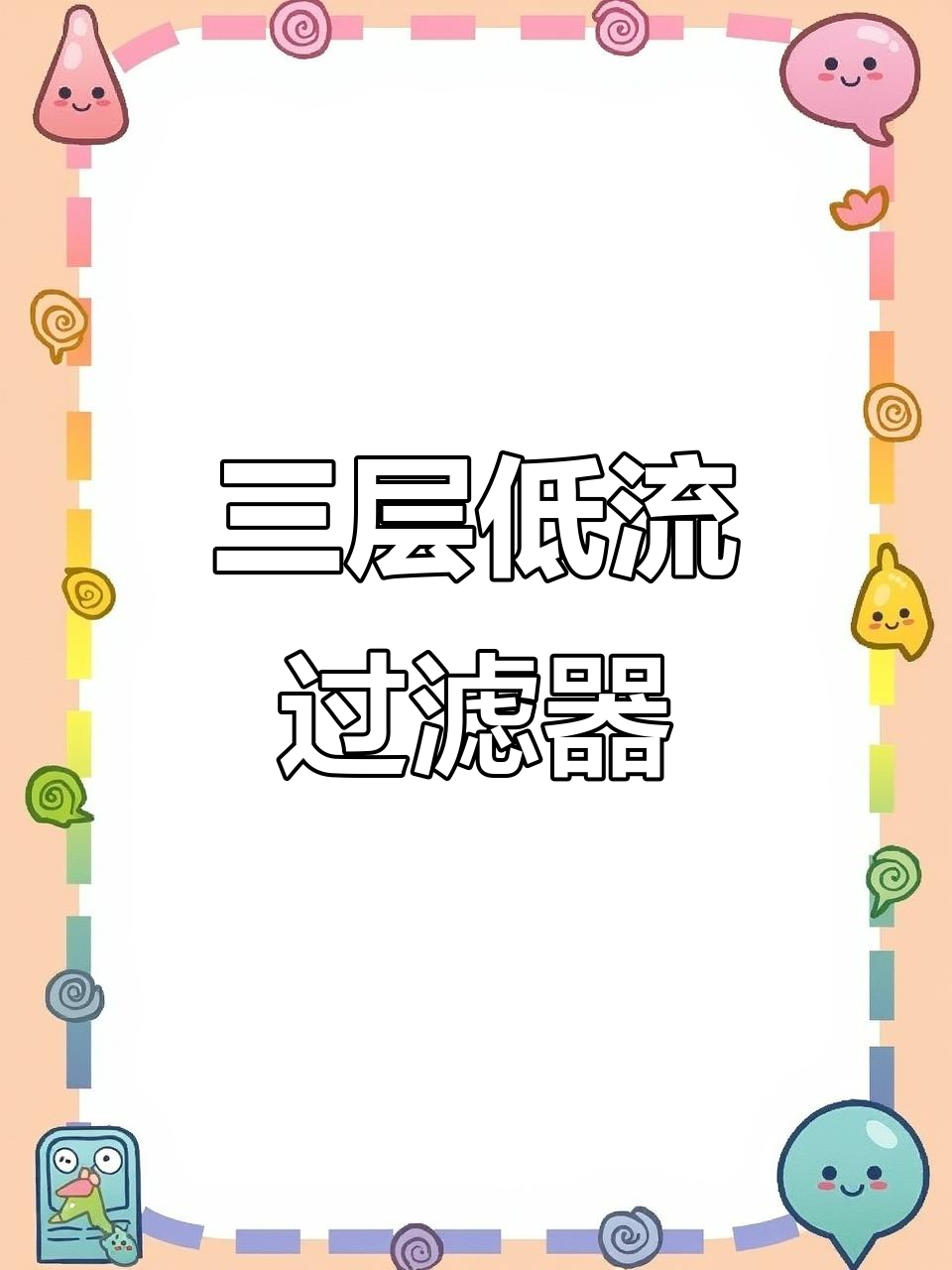 鱼缸滴流盒,三层设计超实用,过滤与装饰两不误