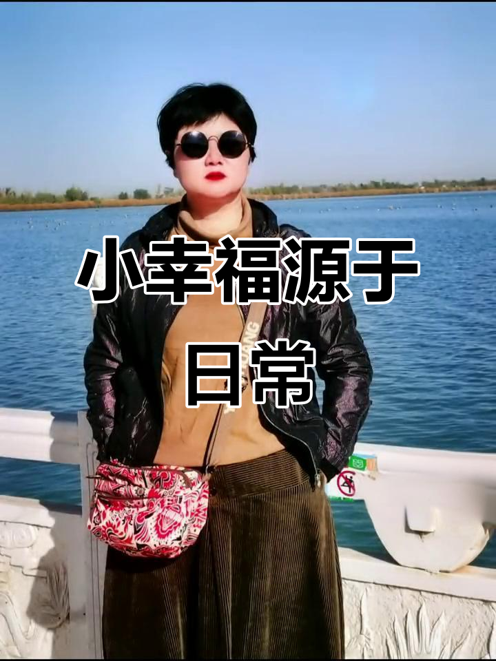 生活中的小确幸:特效、歌曲与文案,让平凡时光变得有趣