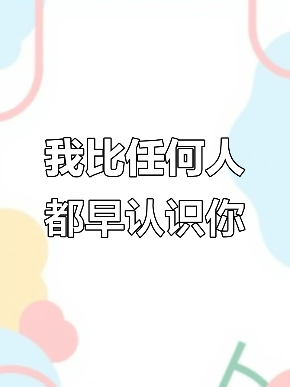 麦香鸡呢,流言蜚语也挡不住我对你的热爱