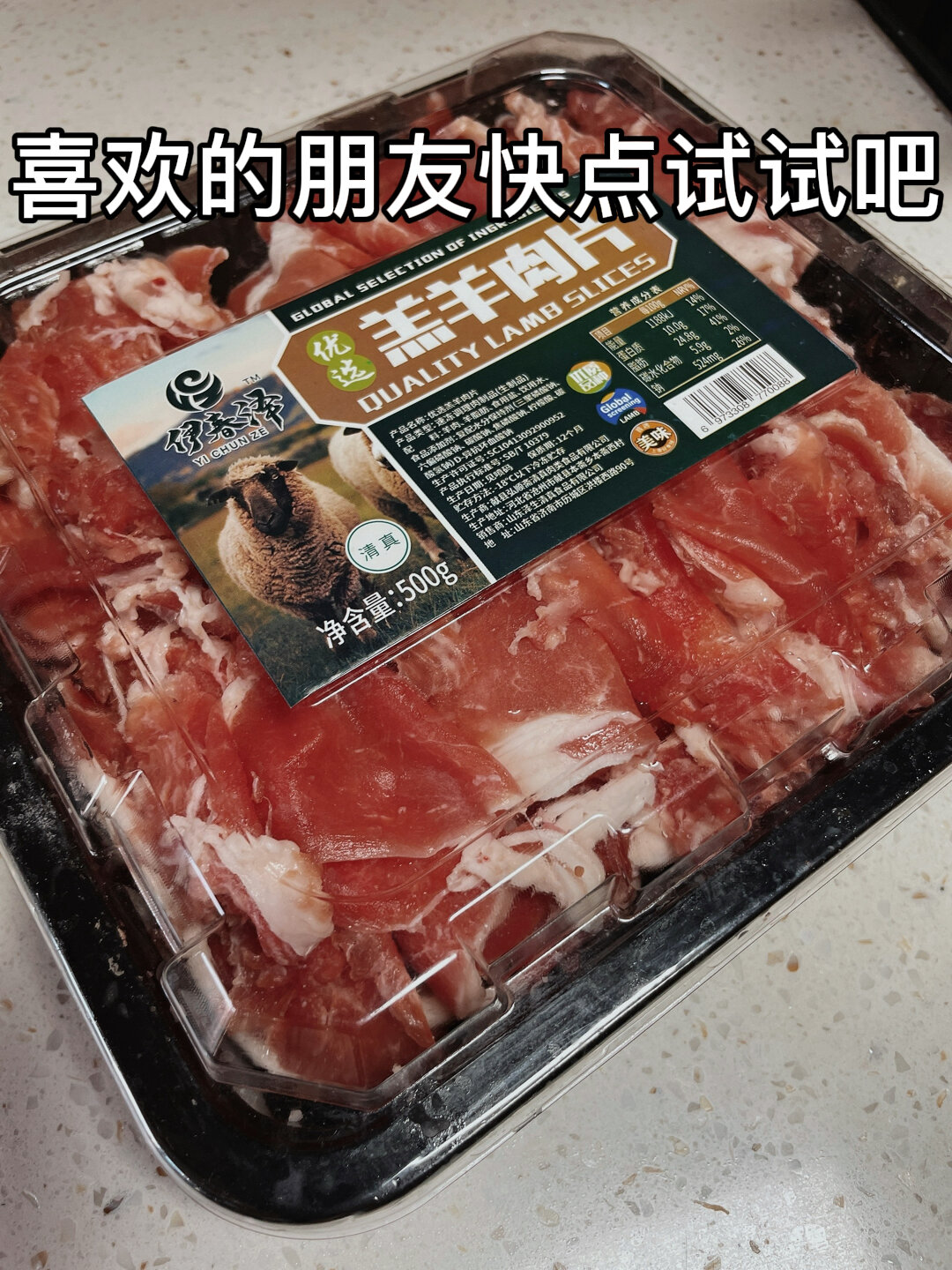 自制羊肉卷