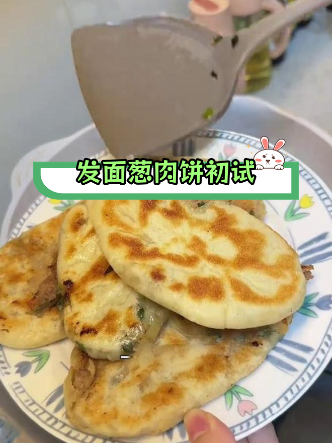 25岁客家姐妹深圳尝试发面葱肉饼,外酥内嫩成功制作
