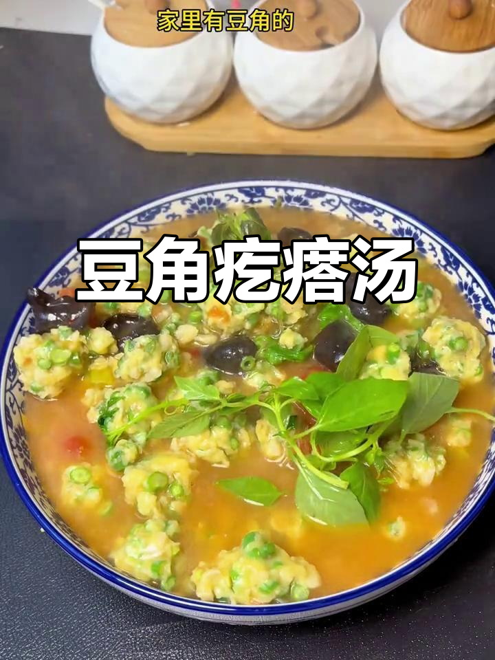 豆角季节必试，疙瘩汤鲜美可口，做法简单，超好喝！
