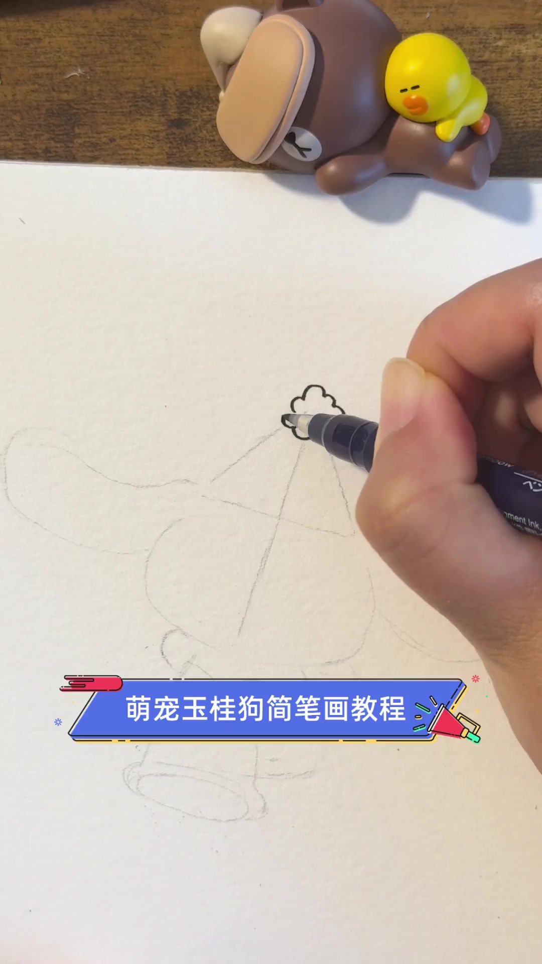 萌宠玉桂狗简笔画教程