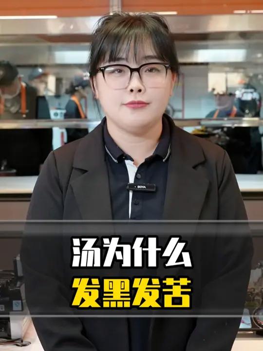 麻辣烫汤底发黑发苦原因排查