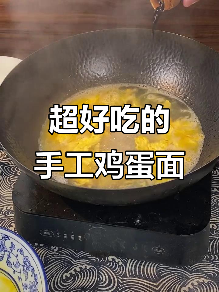 北方传统鸡蛋面，简单又美味的手工挂面做法