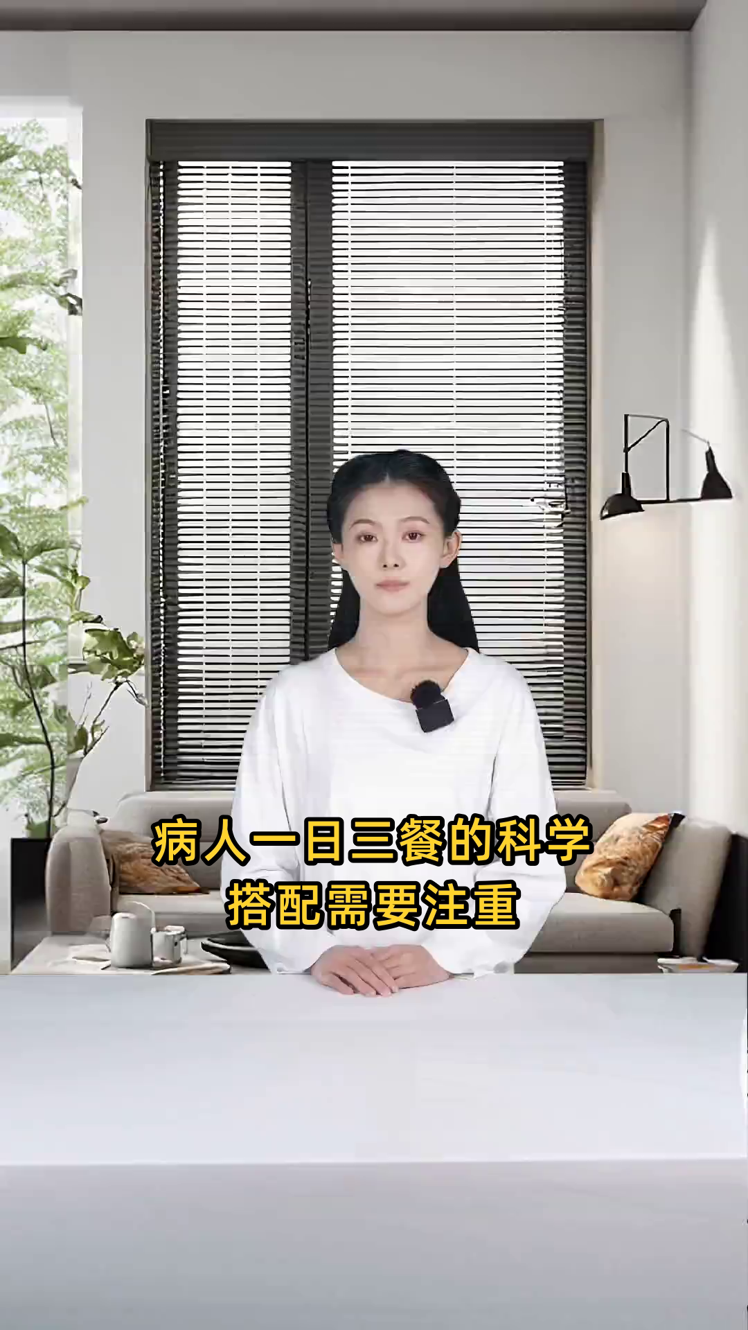 病人一日三餐科学搭配营养均衡的健康食谱推荐