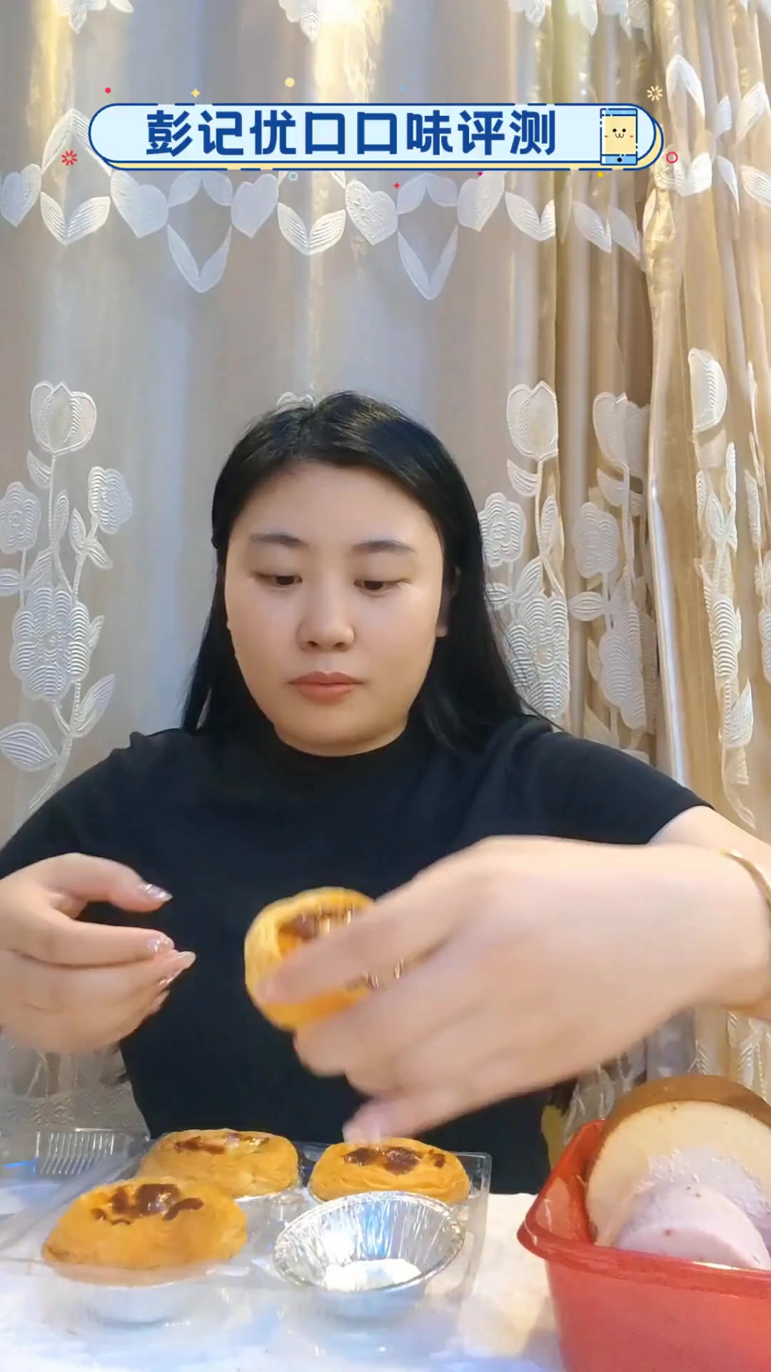 彭记优口口味评测