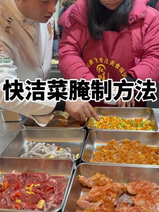 快洁菜,就是事先已经过挑选、切配、调味等多道工序加工,顾客一买回家即可下锅热炒的菜品