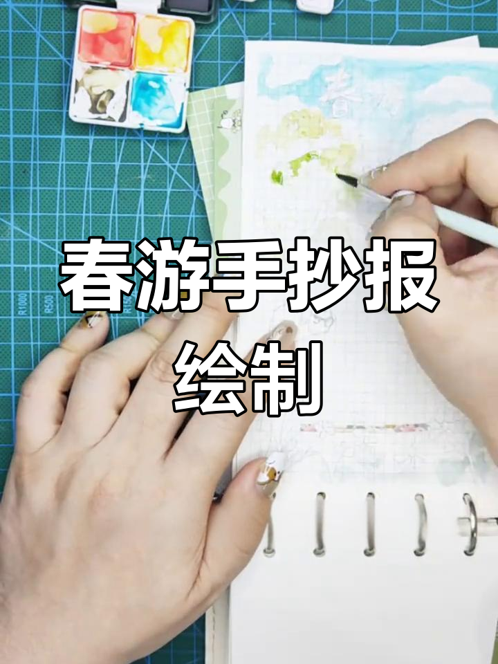 小朋友春游手抄报,画出心中的蓝天白云与快乐时光