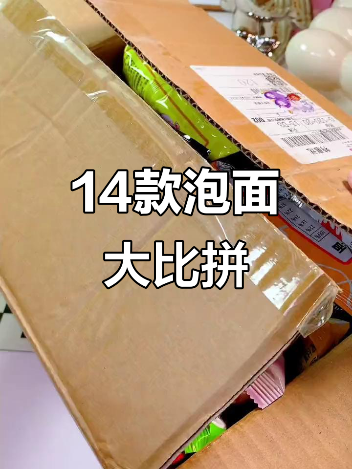 14种口味方便面大挑战,两周不重样!每一种都超好吃