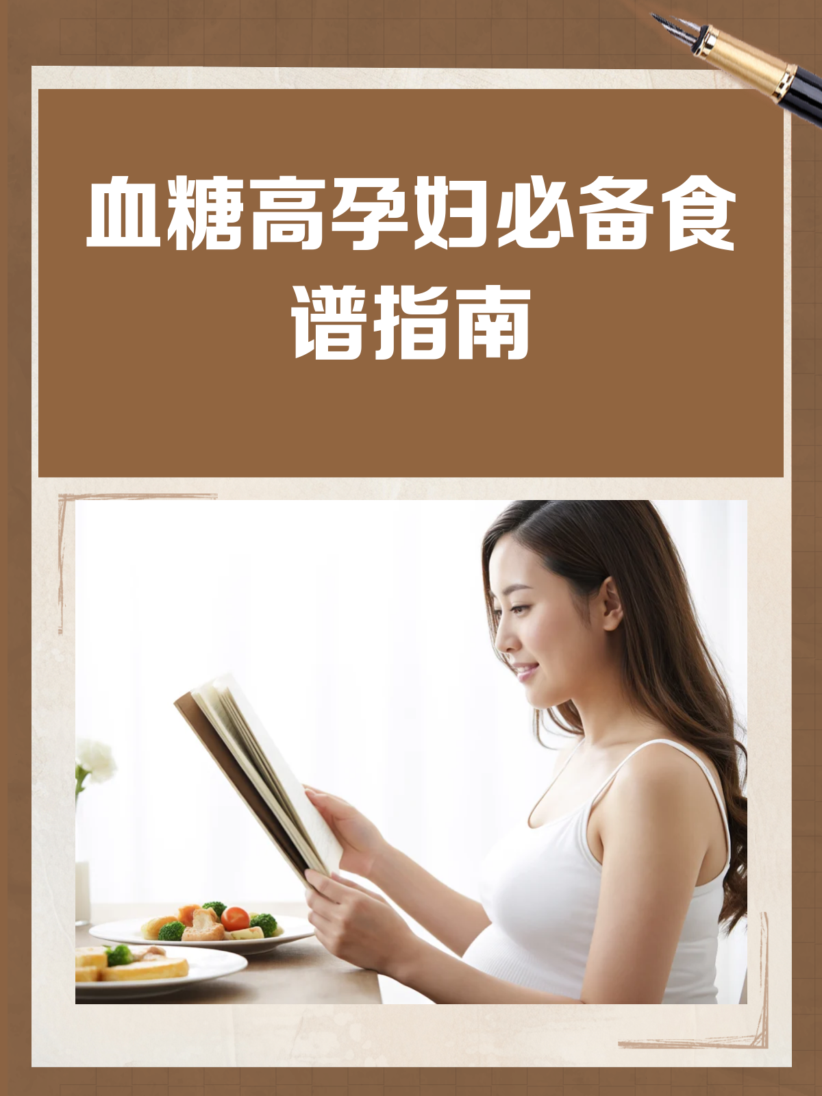 血糖高的孕妇,这样吃更健康!