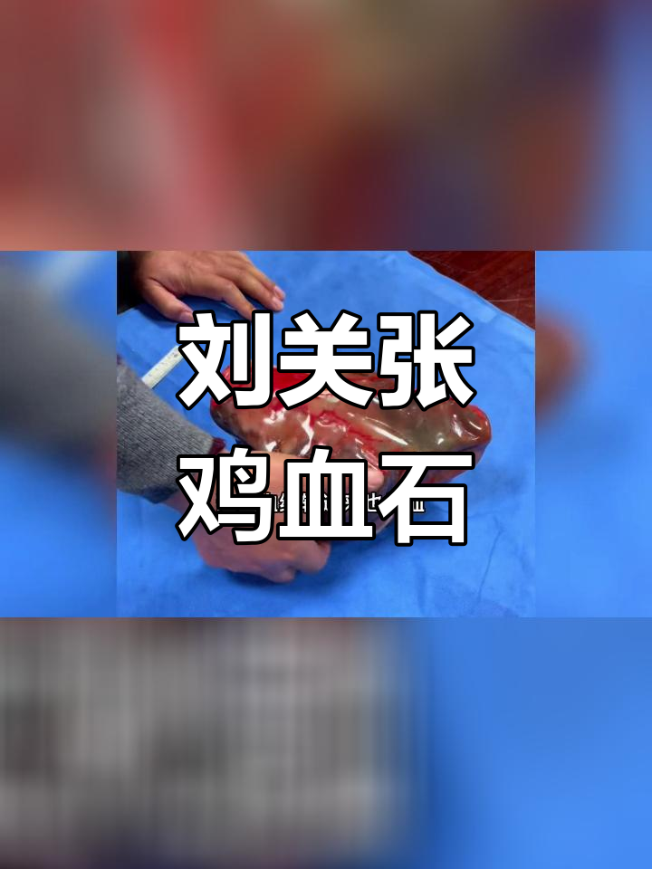 鸡血石原石的独特魅力与艺术价值