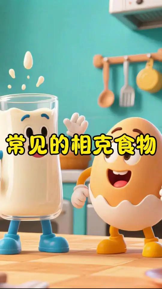 这样吃食物会相克即梦ai内容启发搜索 食物相克 相克食物