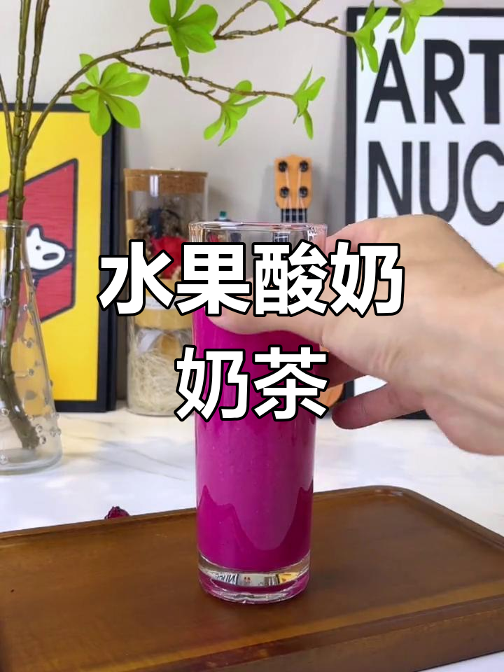 夏日清凉饮品,火龙果西瓜奶昔