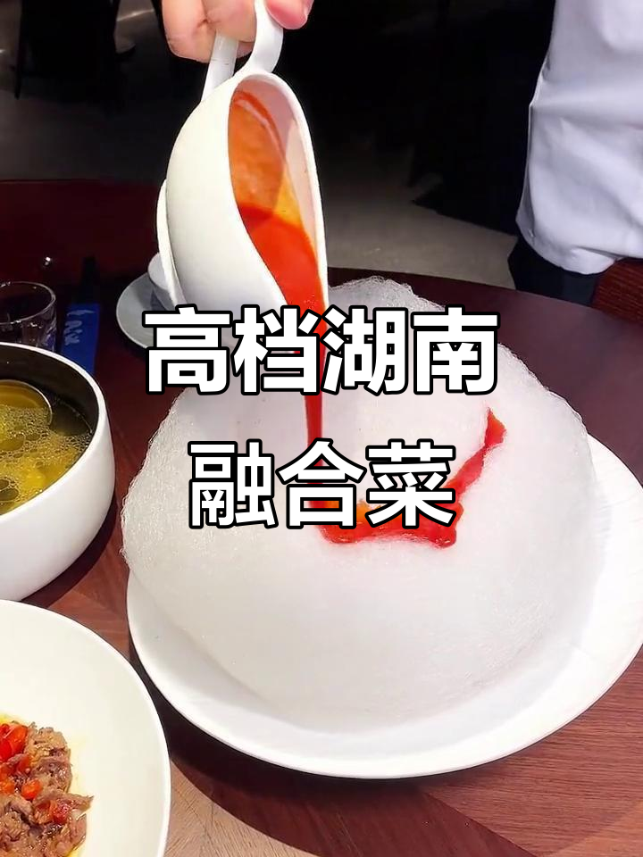 漳州碧湖万达湖南融合菜，环境高端、菜品超美味