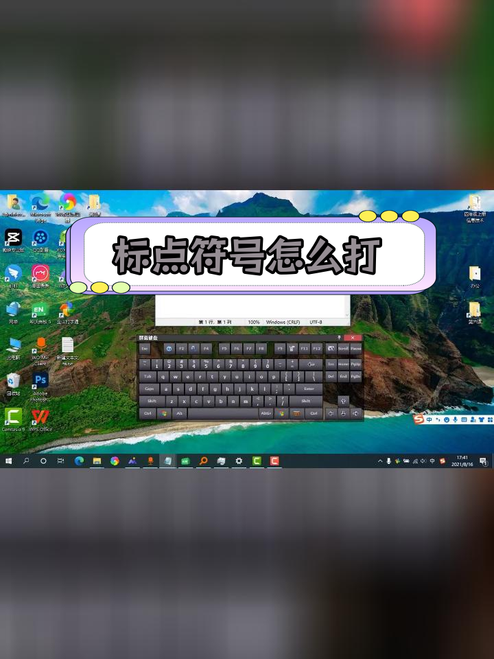 电脑标点符号输入技巧