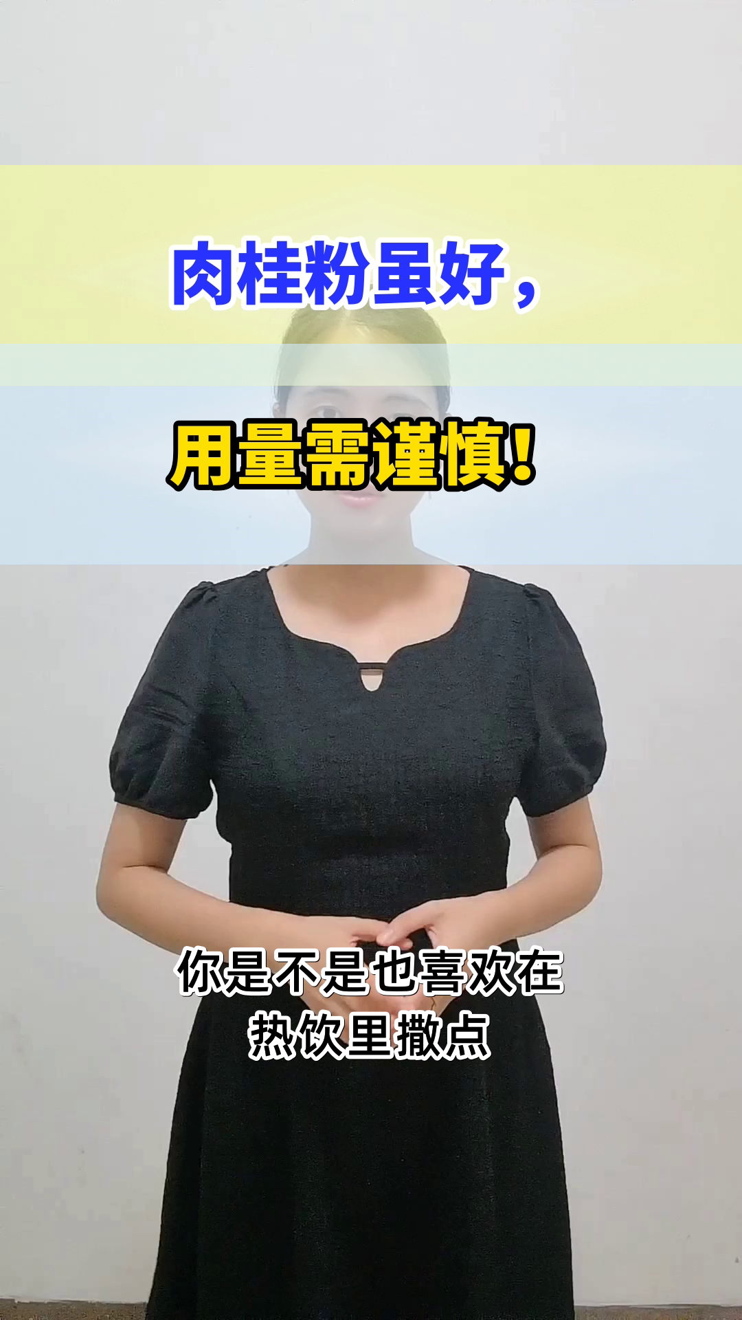 肉桂粉撒热饮,安全用量是多少?