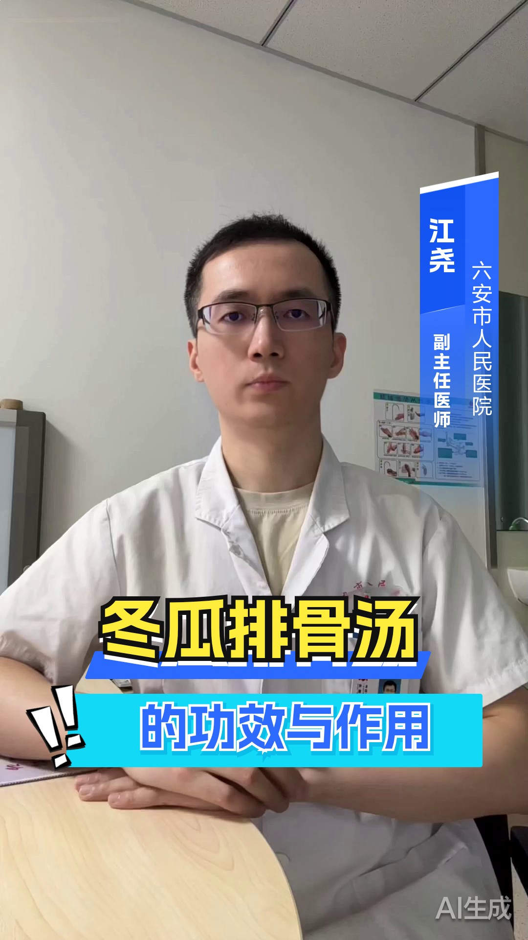 冬瓜排骨汤的功效与作用