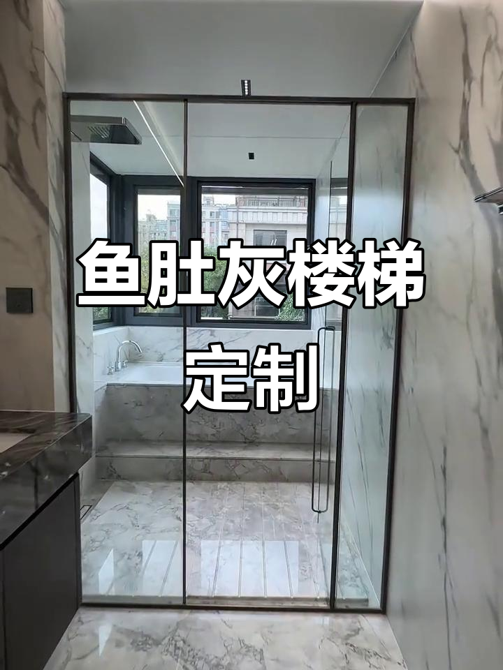 匠心打造楼梯细节,鱼肚灰石材定制展现完美工艺