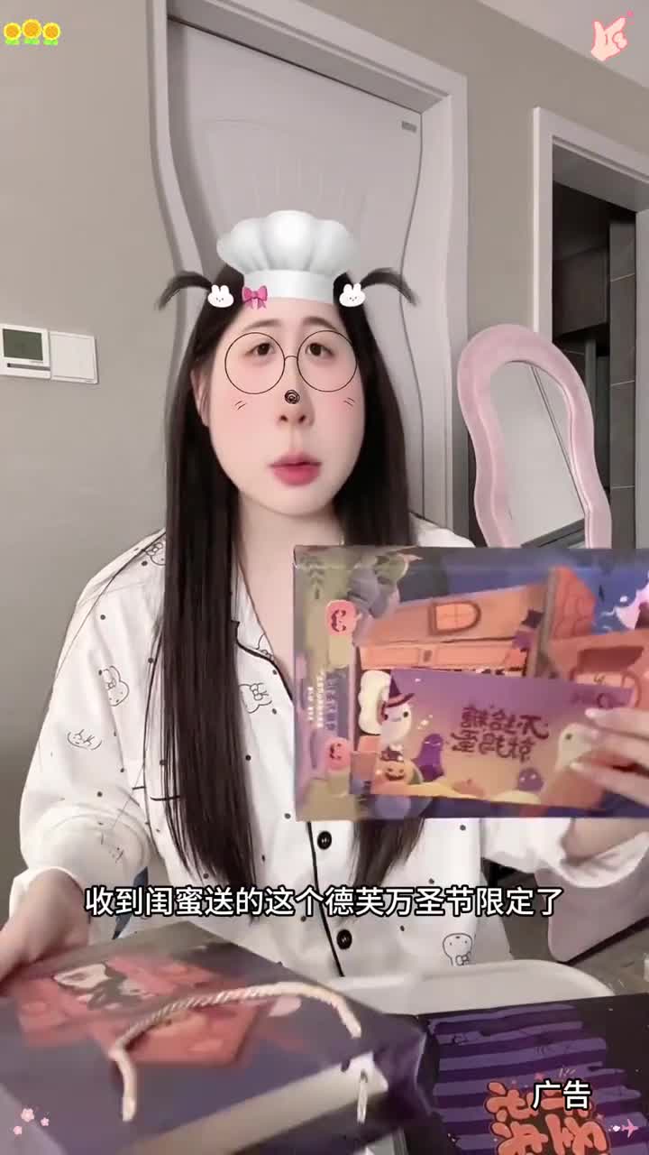 好朋友 也会给我买德芙万圣节限定礼盒的对吧 德芙 万圣节 德芙巧克力