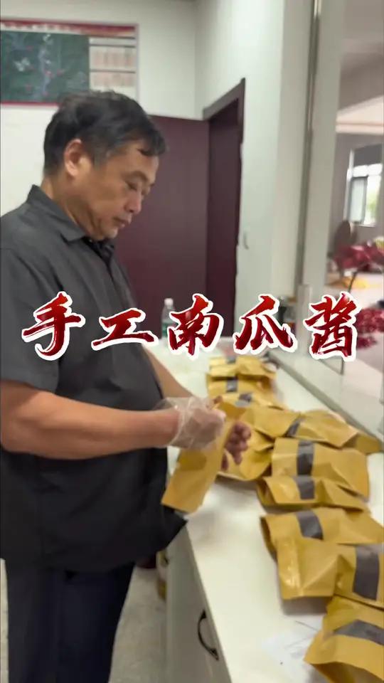 舌尖上的美食南瓜酱 地方特色美食南瓜酱 地方特色美食 家乡的味道 纯天然无添加 谁家没点土