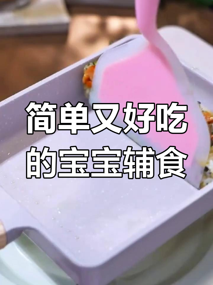 宝宝不爱吃饭?试试这款营养蛋卷饭