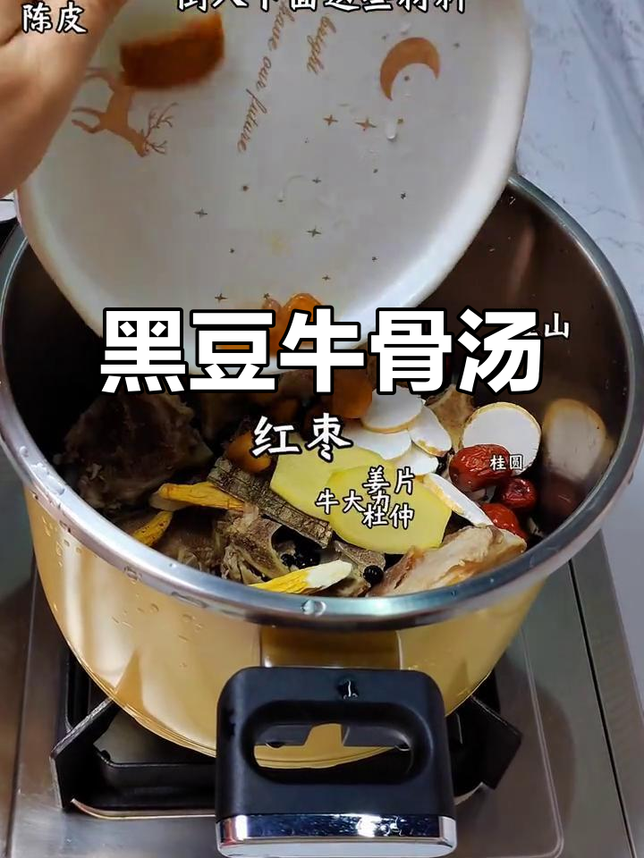 秋季让孩子喝黑豆牛骨汤，补钙助长高，健康又美味！