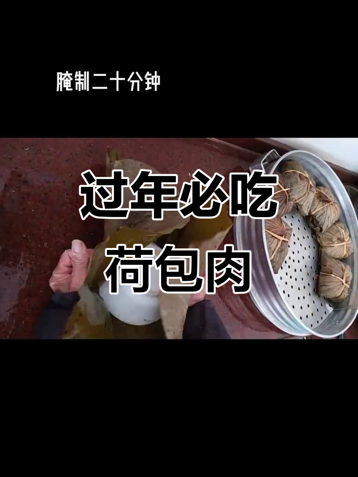 传承中华美食，荷包肉带你品味舌尖上的中国