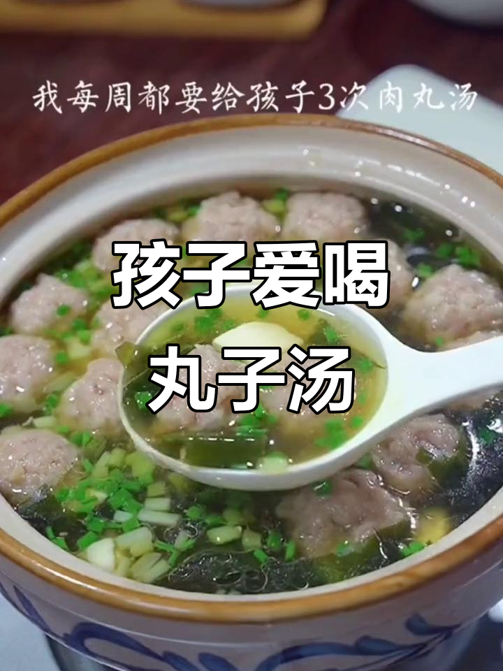 天气炎热，孩子出汗多？快来试试这碗丸子汤，营养又美味