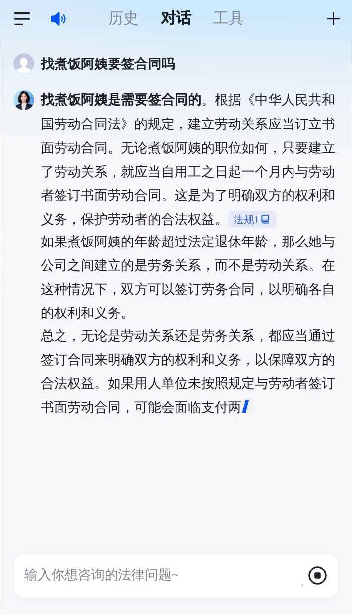找煮饭阿姨要签合同吗