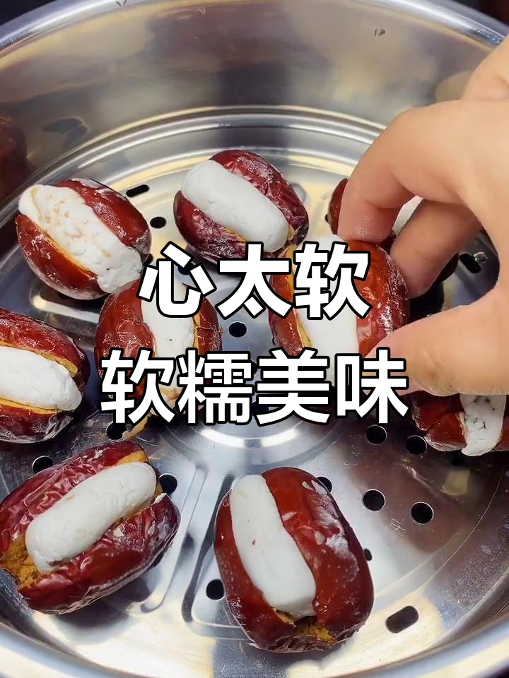 软糯如枣切糕,口感超赞的“心太软”甜食