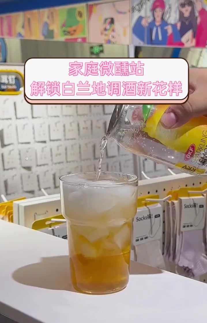 家庭微醺站,解锁白兰地调酒新花样