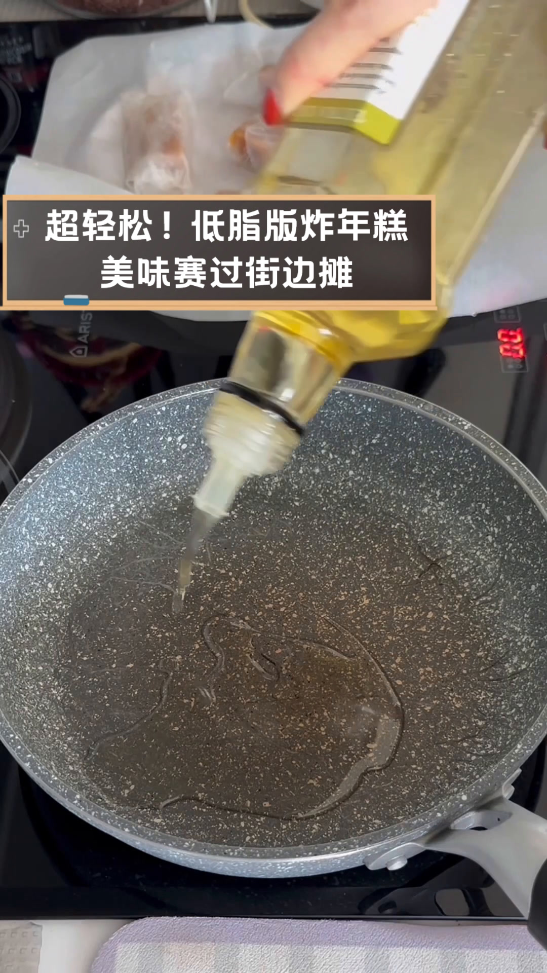 超轻松!低脂版炸年糕,美味赛过街边摊