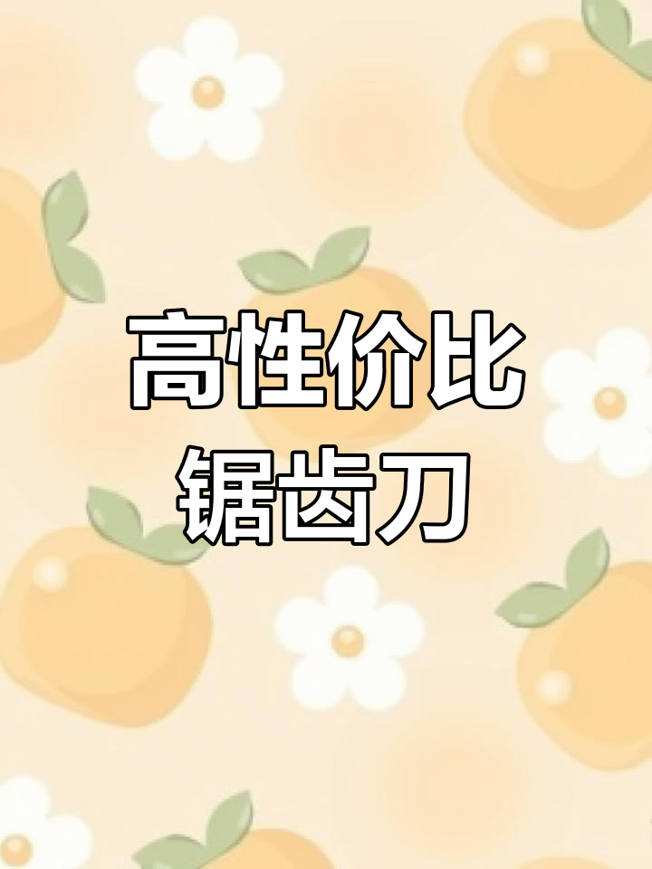十英寸锯齿刀,切蛋糕卷轻松不费力