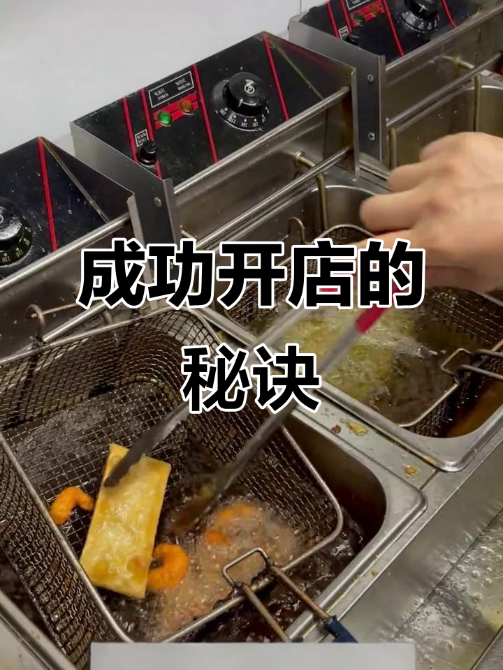 开汉堡炸鸡店,掌握这些技巧让你生意火爆