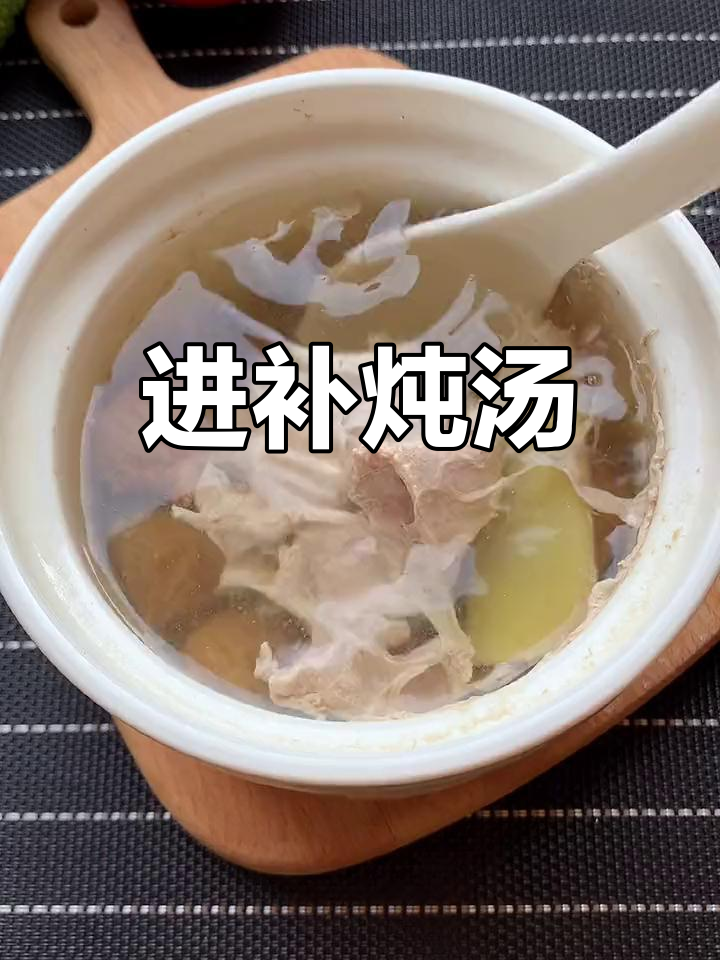 高考后滋补汤,太子参麦冬无花果炖瘦肉