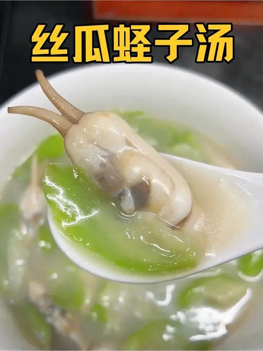 可惜你不是浙江人,不懂丝瓜蛏子汤有多好喝,简简单单鲜掉眉毛
