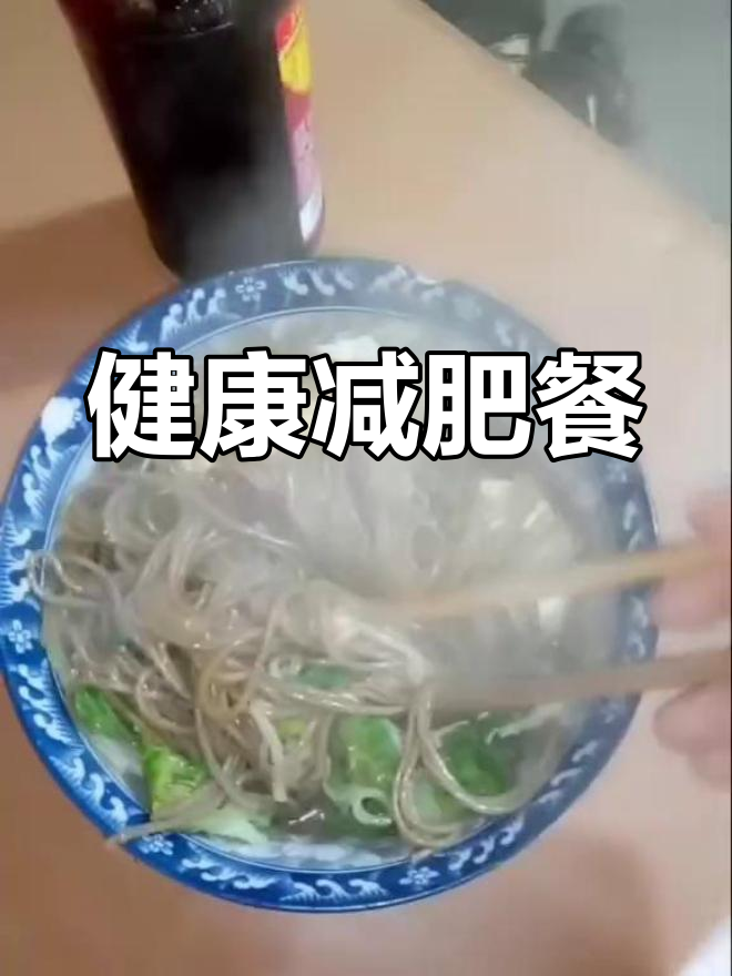 100克面条,青菜鸡蛋,健康又满足的减肥餐