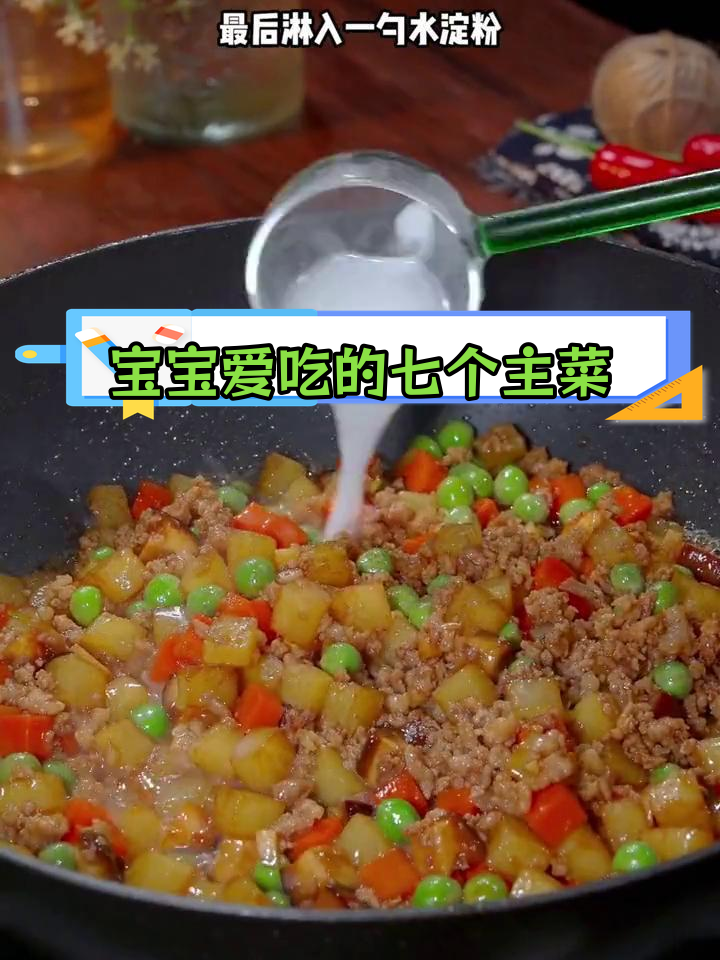 适合2岁宝宝的七道家常菜,简单美味做法