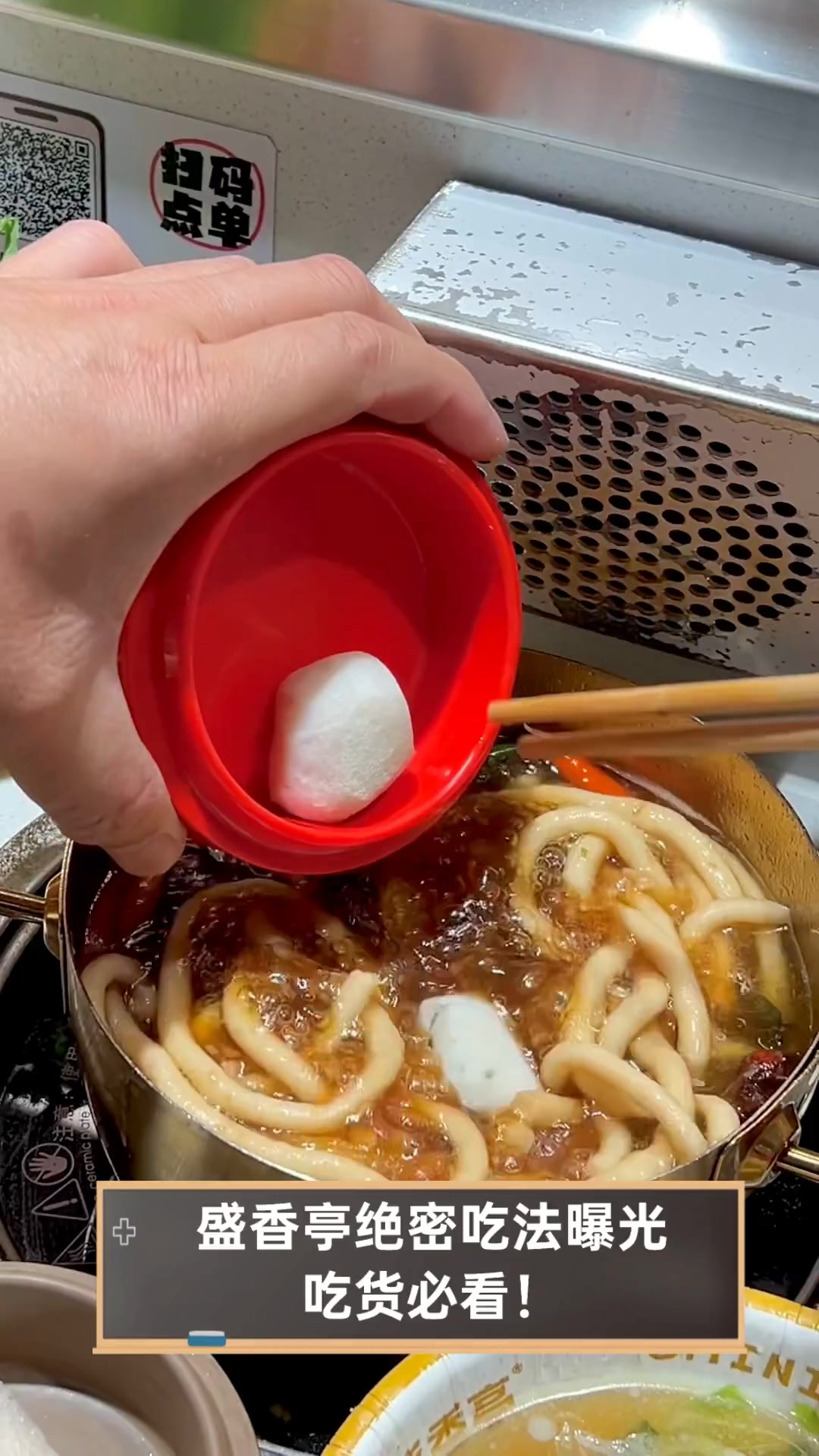 盛香亭绝密吃法曝光,吃货必看!