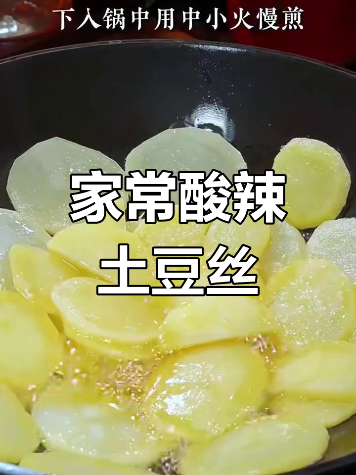 酸辣土豆丝和肉末炒饭,家常美味大揭秘