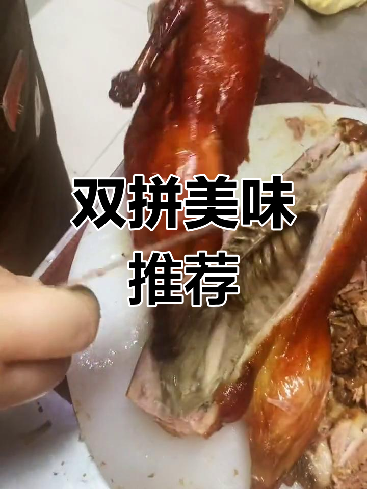 猪脚饭与烧鸭双拼,香气扑鼻让人欲罢不能