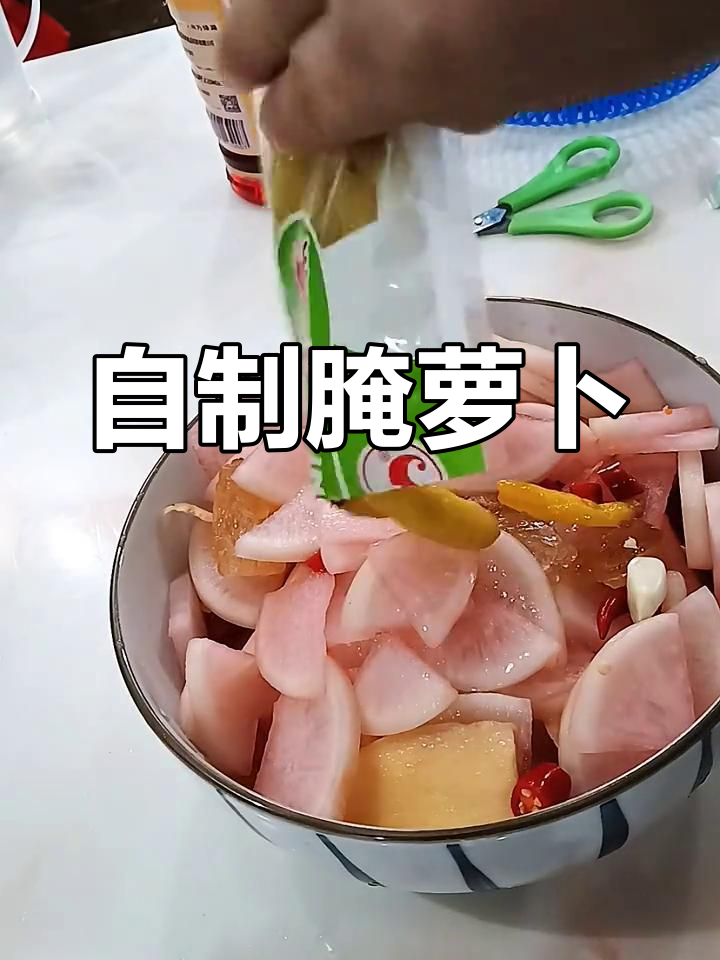酸甜脆爽泡菜萝卜,轻松自制