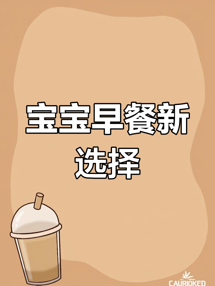 8个月大宝宝,早餐来碗小馄饨,营养又美味!