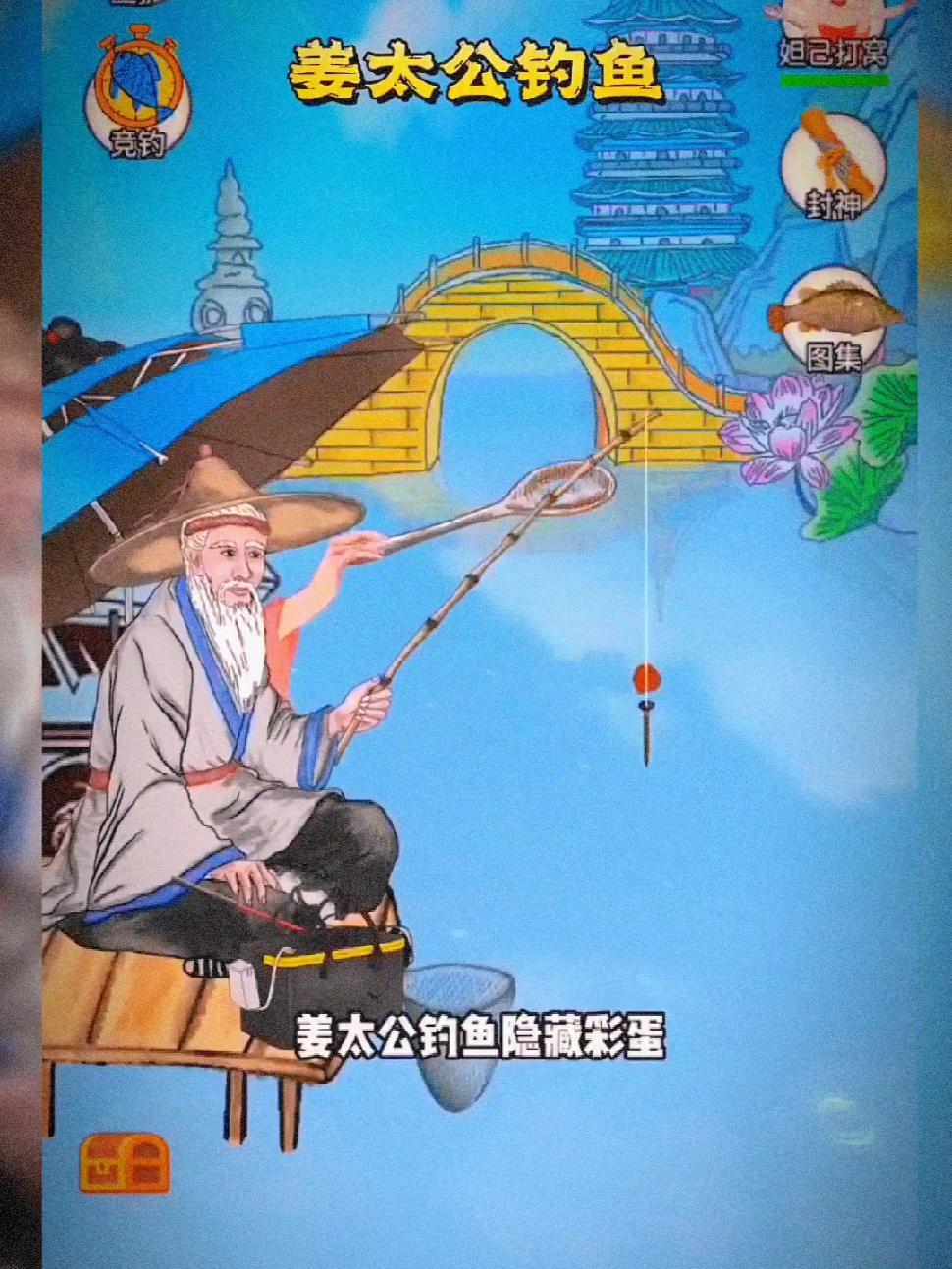 抖音小游戏 抖音首页小游戏新入口 姜太公钓鱼 游戏 学生党