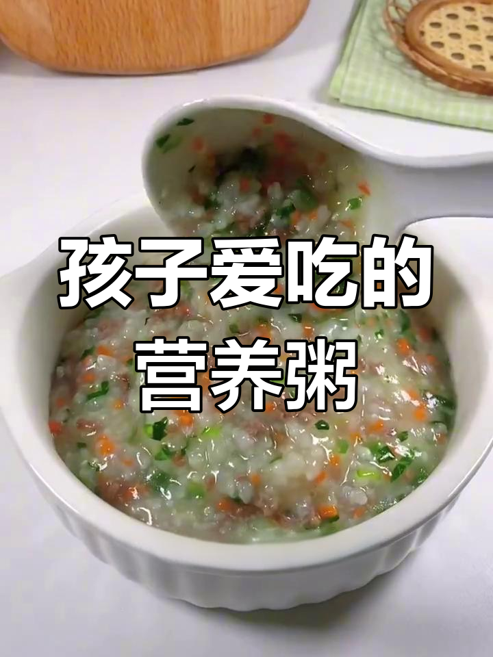 山药牛肉粥,提升孩子食欲,营养满满!