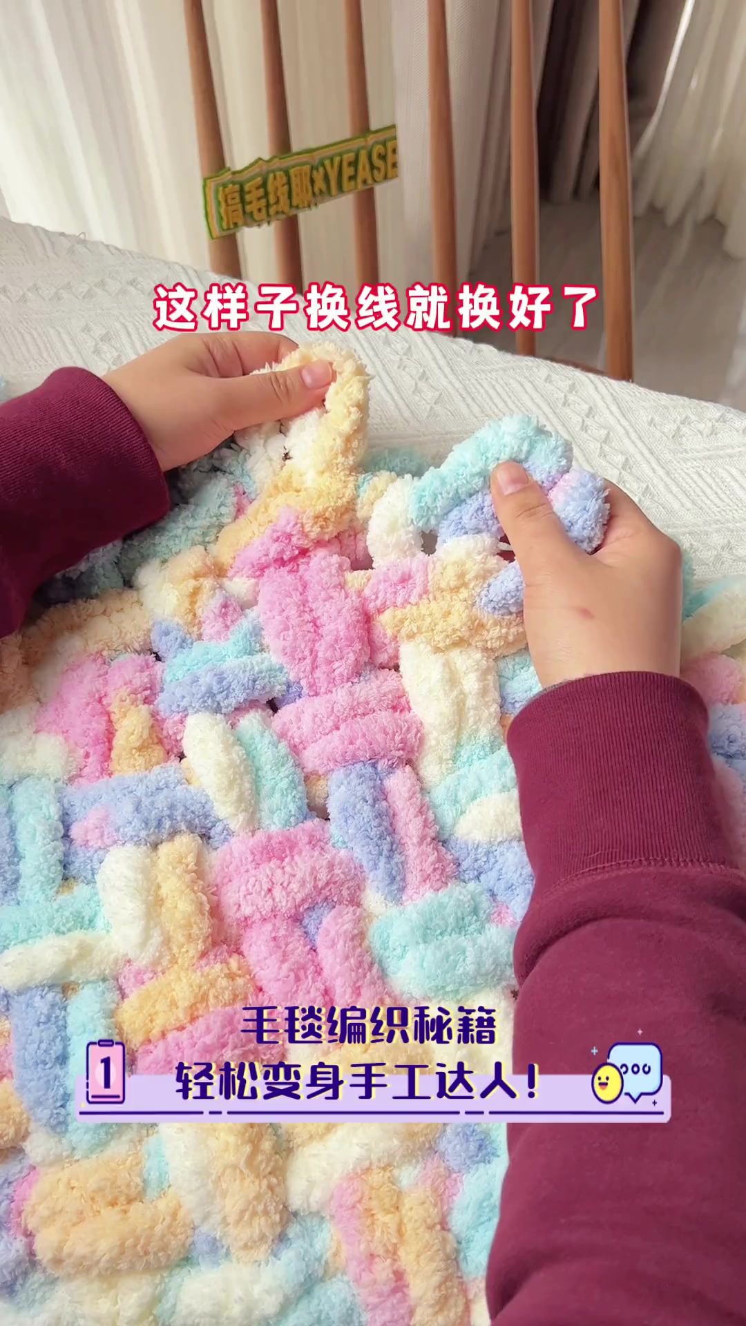 毛毯编织秘籍,轻松变身手工达人!
