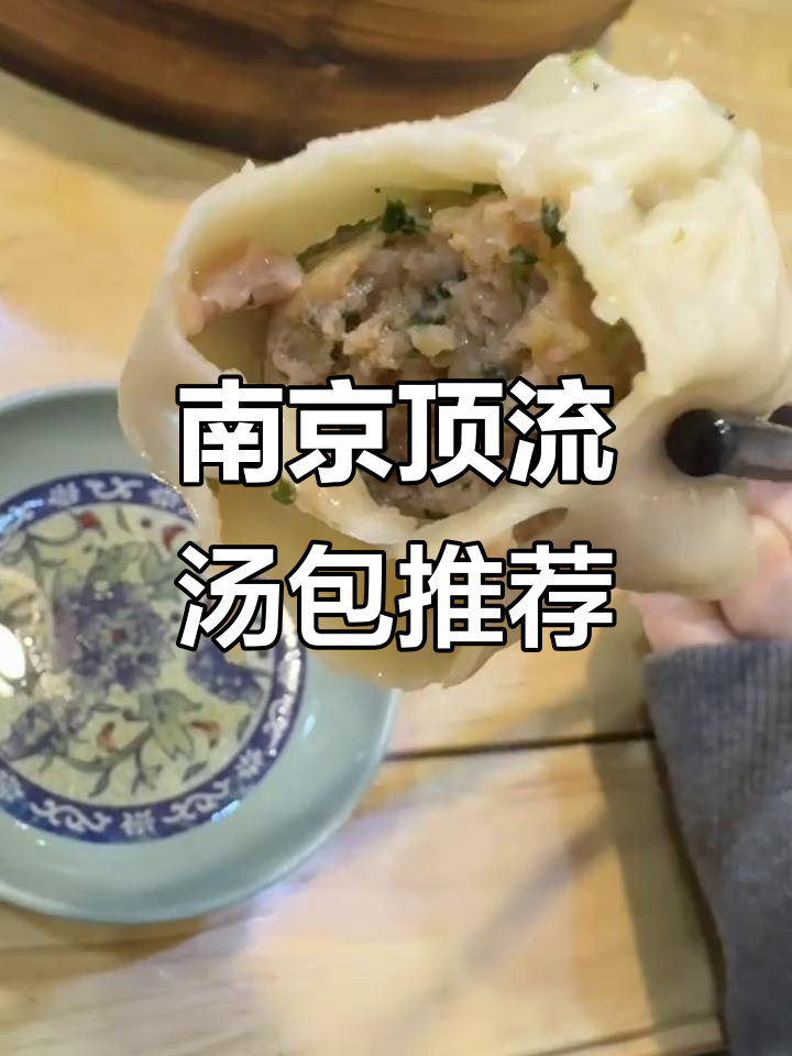 南京汤包必试!蟹黄菊叶包子,鲜美不腻